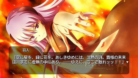 画像ギャラリー No.023のサムネイル画像 / 「ひぐらしのなく頃に粋（すい）」が2015年3月12日に発売決定。過去に発売された家庭用版のシナリオをすべて収録し，全編フルボイス化を実現