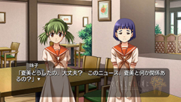 画像ギャラリー No.096のサムネイル画像 / 「ひぐらしのなく頃に粋（すい）」が2015年3月12日に発売決定。過去に発売された家庭用版のシナリオをすべて収録し，全編フルボイス化を実現