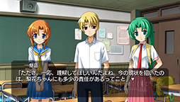 画像ギャラリー No.115のサムネイル画像 / 「ひぐらしのなく頃に粋（すい）」が2015年3月12日に発売決定。過去に発売された家庭用版のシナリオをすべて収録し，全編フルボイス化を実現