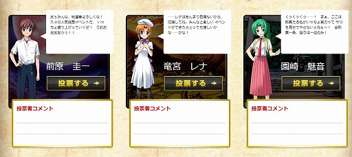 画像ギャラリー No.002のサムネイル画像 / 「ひぐらしのなく頃に粋」人気投票企画を実施。優勝キャラはカスタムテーマに