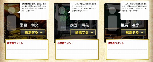 画像ギャラリー No.003のサムネイル画像 / 「ひぐらしのなく頃に粋」人気投票企画を実施。優勝キャラはカスタムテーマに