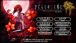 画像ギャラリー No.004のサムネイル画像 / 「ひぐらしのなく頃に粋」のOPムービー2種類が公開。新実装の“読み飛ばし機能”は「クイズオヤシロショック」という名のクイズゲームとなる模様