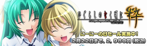 画像ギャラリー No.001のサムネイル画像 / 「ひぐらしのなく頃に粋」がセール価格に。PS3/PS Vita版共に2980円（税込）