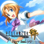 画像ギャラリー No.005のサムネイル画像 / 「ひぐらしのなく頃に粋」,PS Vita用の無料テーマ4種類が配信