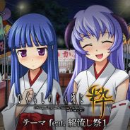 画像ギャラリー No.009のサムネイル画像 / 「ひぐらしのなく頃に粋」,PS Vita用の無料テーマ4種類が配信