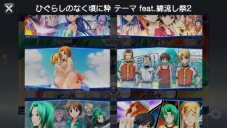 画像ギャラリー No.016のサムネイル画像 / 「ひぐらしのなく頃に粋」,PS Vita用の無料テーマ4種類が配信