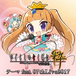 画像ギャラリー No.001のサムネイル画像 / 「ひぐらしのなく頃に粋」とライブイベント「07thLIVE 2017」がコラボしたPS Vitaテーマが配信