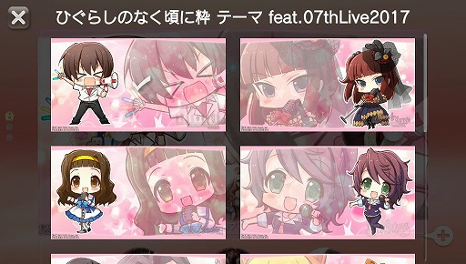 画像ギャラリー No.006のサムネイル画像 / 「ひぐらしのなく頃に粋」とライブイベント「07thLIVE 2017」がコラボしたPS Vitaテーマが配信