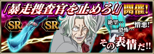 画像ギャラリー No.003のサムネイル画像 / 「東京喰種 carnaval」が100万DL突破。記念のログインキャンペーンが開催中