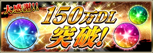 画像ギャラリー No.002のサムネイル画像 / 「東京喰種 carnaval」で150万DL突破を記念したキャンペーンが実施中