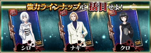 画像ギャラリー No.004のサムネイル画像 / 「東京喰種 carnaval」で150万DL突破を記念したキャンペーンが実施中