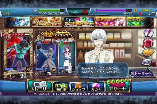 画像ギャラリー No.006のサムネイル画像 / 「東京喰種 carnaval」が近日大幅リニューアル。告知映像が公開に