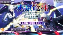 画像ギャラリー No.001のサムネイル画像 / 「東京喰種トーキョーグール carnaval ∫ color」石田スイ氏描き下ろしの「オウル」が登場