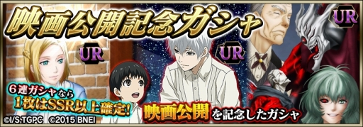 画像ギャラリー No.011のサムネイル画像 / 「東京喰種トーキョーグール carnaval ∫ color」石田スイ氏描き下ろしの「オウル」が登場