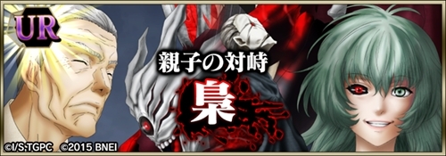 画像ギャラリー No.012のサムネイル画像 / 「東京喰種トーキョーグール carnaval ∫ color」石田スイ氏描き下ろしの「オウル」が登場