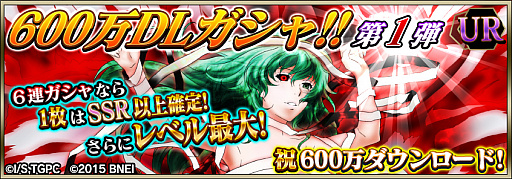 画像ギャラリー No.001のサムネイル画像 / 「東京喰種トーキョーグール carnaval ∫ color」で600万DL記念キャンペーンが実施