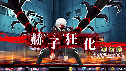 画像ギャラリー No.006のサムネイル画像 / 「東京喰種トーキョーグール carnaval ∫ color」で600万DL記念キャンペーンが実施