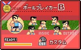 画像ギャラリー No.011のサムネイル画像 / 「くにおくんの熱血ドッジボール ALLSTARS」「ダウンタウン熱血行進曲」を実施