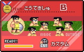 画像ギャラリー No.011のサムネイル画像 / 「くにおくんの熱血ドッジボール ALLSTARS!!」で時代劇イベントが開幕