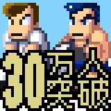 画像ギャラリー No.001のサムネイル画像 / 「くにおくんの熱血ドッジボール ALLSTARS!!」,5種類の感謝企画を実施