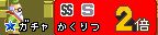 画像ギャラリー No.002のサムネイル画像 / 「くにおくんの熱血ドッジボール ALLSTARS!!」，5種類の感謝企画を実施