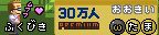 画像ギャラリー No.004のサムネイル画像 / 「くにおくんの熱血ドッジボール ALLSTARS!!」，5種類の感謝企画を実施