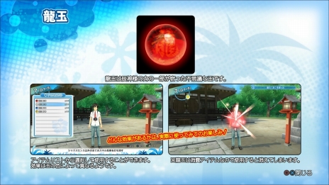 画像ギャラリー No.017のサムネイル画像 / 「夏色ハイスクル★青春白書（略）」，夢ヶ島の護り神「辰神様」が公開。授けてくれる「龍玉」の効果がすごい