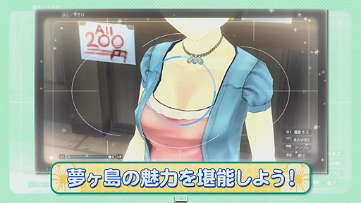 画像ギャラリー No.005のサムネイル画像 / 「夏色ハイスクル★青春白書（略）」のPV第2弾が公開。観光案内所や学校の人が夢ヶ島の魅力を紹介