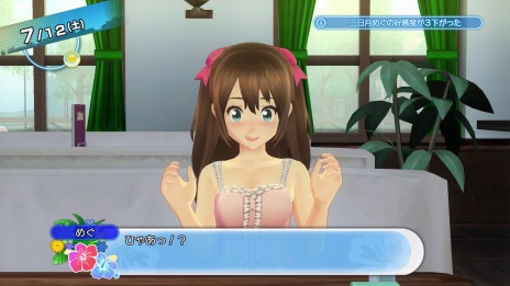画像ギャラリー No.021のサムネイル画像 / 「夏色ハイスクル★青春白書（略）」ヒロインとのスキンシップイベントが公開に。究極のスキンシップ「タッチイベント」とは