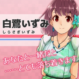 画像ギャラリー No.002のサムネイル画像 / 男性向け恋愛SLG「恋愛路線図」がGREEで12月中旬に配信。事前登録開始