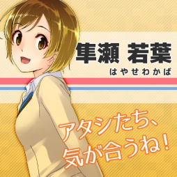 画像ギャラリー No.003のサムネイル画像 / 男性向け恋愛SLG「恋愛路線図」がGREEで12月中旬に配信。事前登録開始