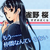 画像ギャラリー No.002のサムネイル画像 / 男性向け恋愛シミュレーションゲーム「恋愛路線図」，GREEで配信を開始