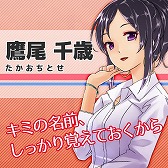 画像ギャラリー No.005のサムネイル画像 / 男性向け恋愛シミュレーションゲーム「恋愛路線図」，GREEで配信を開始