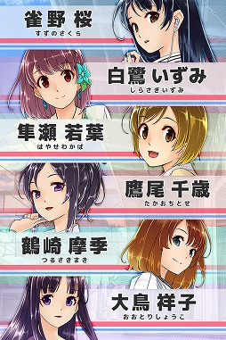 画像ギャラリー No.008のサムネイル画像 / 男性向け恋愛シミュレーションゲーム「恋愛路線図」，GREEで配信を開始