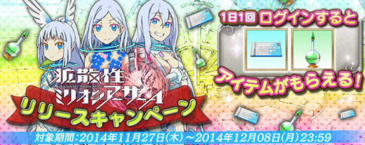 画像ギャラリー No.003のサムネイル画像 / 「拡散性ミリオンアーサーA」がAmazonで配信開始。キャンペーンの開催も