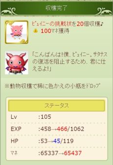 画像ギャラリー No.015のサムネイル画像 / 「チョコボのチョコッと農園」のMobage版で「スカイロック」とのコラボキャンペーン実施