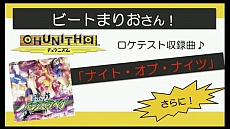 画像ギャラリー No.013のサムネイル画像 / 「maimai ORANGE」，新曲情報が発表。同作開発チームによる新作「CHUNITHM（チュウニズム）」の詳細も明らかに