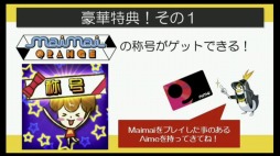 画像ギャラリー No.027のサムネイル画像 / 「maimai ORANGE」，新曲情報が発表。同作開発チームによる新作「CHUNITHM（チュウニズム）」の詳細も明らかに
