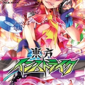 画像ギャラリー No.022のサムネイル画像 / 「CHUNITHM」が本日稼働開始。「maimai」との連動も