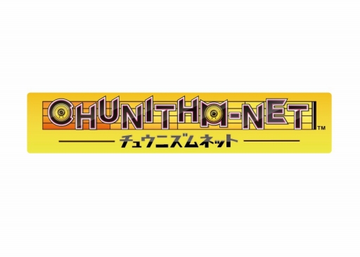 画像ギャラリー No.059のサムネイル画像 / 「CHUNITHM」が本日稼働開始。「maimai」との連動も