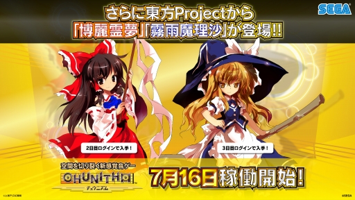 画像ギャラリー No.061のサムネイル画像 / 「CHUNITHM」が本日稼働開始。「maimai」との連動も