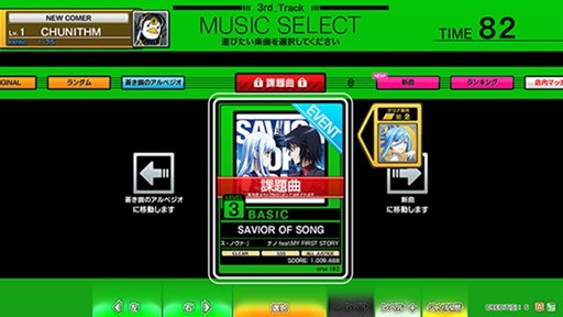 画像ギャラリー No.008のサムネイル画像 / 「CHUNITHM」「maimai ORANGE PLUS」で「蒼き鋼のアルペジオ ‐アルス・ノヴァ‐」とのコラボイベントがスタート