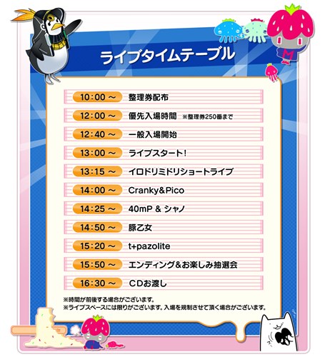 画像ギャラリー No.002のサムネイル画像 / 「CHUNITHM」「maimai」，JAEPO2016ステージでイロドリミドリライブを開催