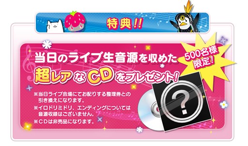 画像ギャラリー No.003のサムネイル画像 / 「CHUNITHM」「maimai」，JAEPO2016ステージでイロドリミドリライブを開催