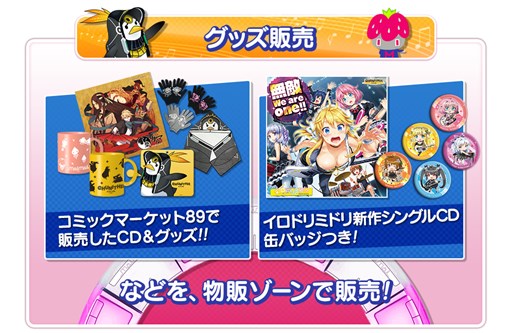 画像ギャラリー No.005のサムネイル画像 / 「CHUNITHM」「maimai」，JAEPO2016ステージでイロドリミドリライブを開催