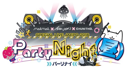 画像ギャラリー No.006のサムネイル画像 / 「CHUNITHM」「maimai」，JAEPO2016ステージでイロドリミドリライブを開催