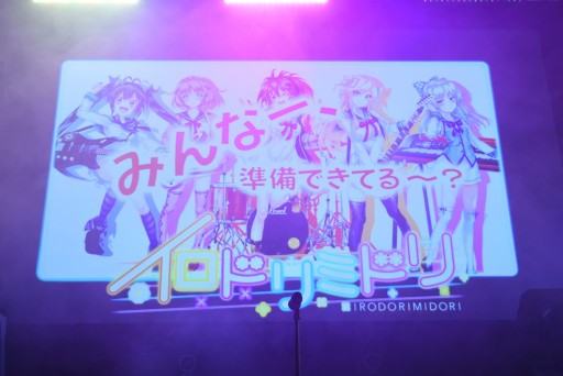 画像ギャラリー No.009のサムネイル画像 / ［JAEPO2016］ガールズバンド“イロドリミドリ”が初ライブ。「CHUNITHM」「maimai」参加のアーティストによる“Party Night（昼）”フォトレポート