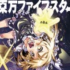 画像ギャラリー No.002のサムネイル画像 / 「CHUNITHM PLUS」が「東方妖々夢」とコラボ。「maimai PiNK」との連動イベントも