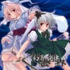画像ギャラリー No.003のサムネイル画像 / 「CHUNITHM PLUS」が「東方妖々夢」とコラボ。「maimai PiNK」との連動イベントも