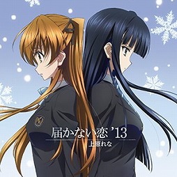 画像ギャラリー No.003のサムネイル画像 / 「CHUNITHM PLUS」,「WHITE ALBUM2」とコラボイベントを実施。7月6日まで